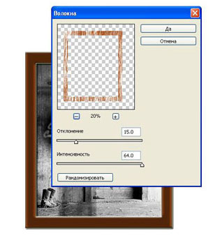 Рамка из красного дерева в фотошоп