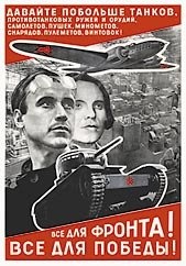 Cоветский плакат «Делай больше танков!» Cоветский плакат «Делай больше танков!»