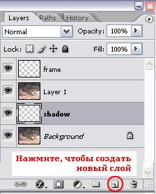 Создание вспомогательных слоев Создание вспомогательных слоев