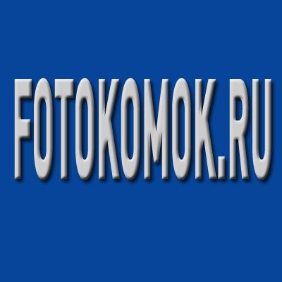 Градиентная прозрачность изображений