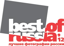 "Лучшие фотографии России-2012" - прими участие!