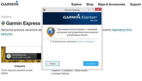 Garmin_Express-02