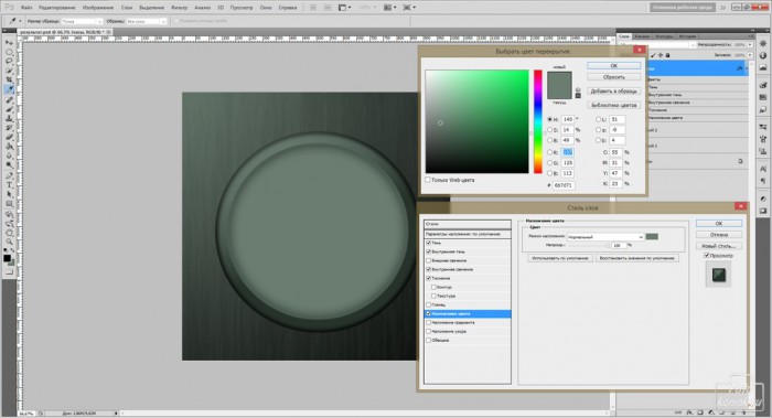 рисуем часы в фотошоп-04