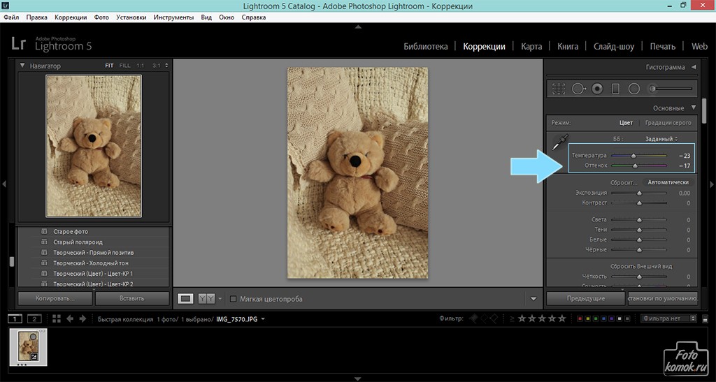 Как сделать резким в lightroom 5 99 Как сделать резким в lightroom 5 58
