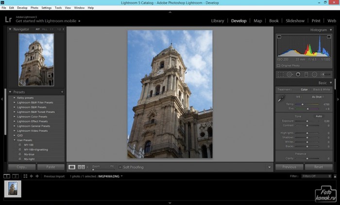 HDR-эффект в Lightroom-lr0
