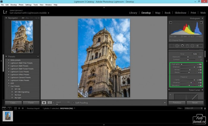 HDR-эффект в Lightroom-lr1