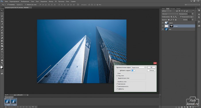 Анимация облака в Фотошоп-09