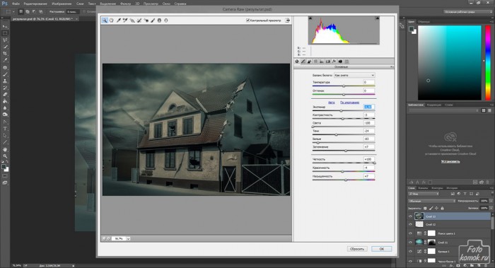 Эффект разрушения в Фотошоп-16