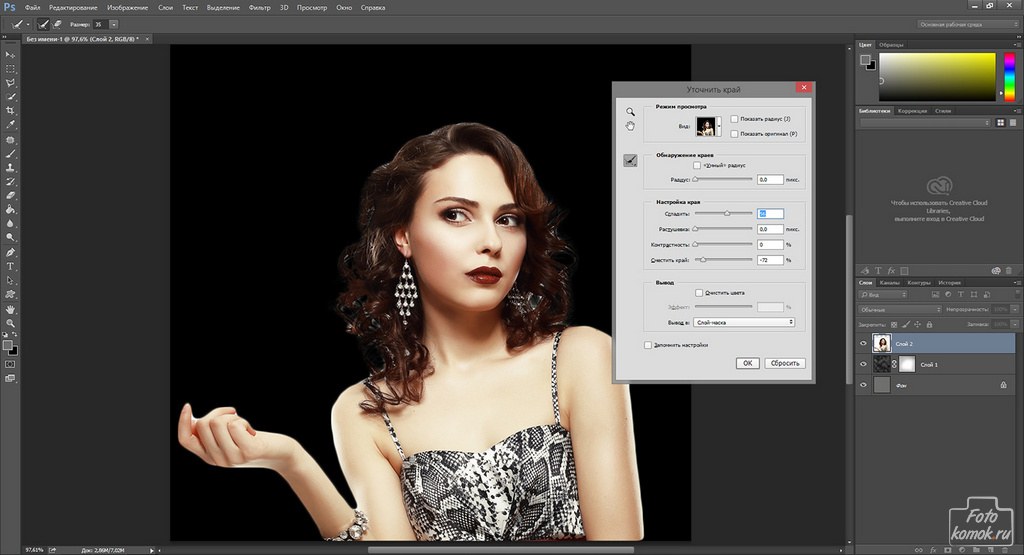 Как сделать мистический фон в фотошопе Как сделать мистический фон в фотошопе