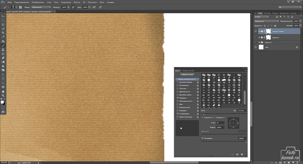 Эффект состаривания бумаги-11