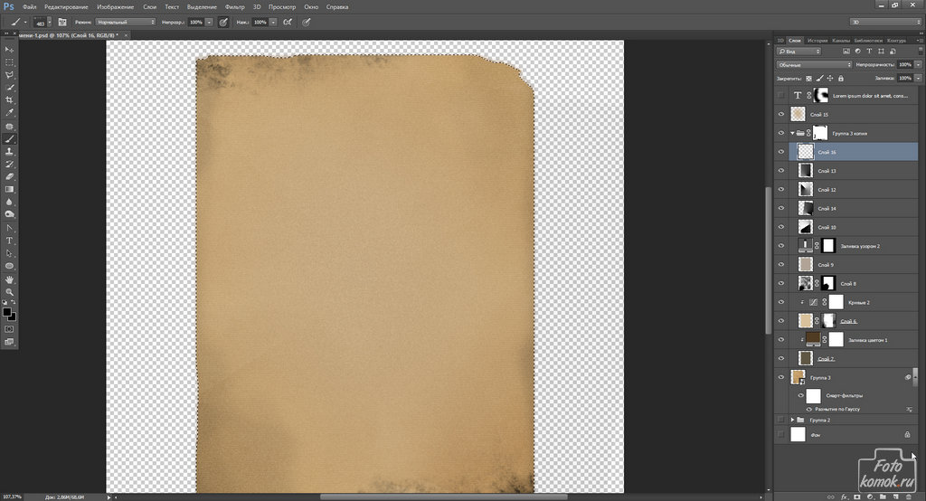 Эффект состаривания бумаги-12