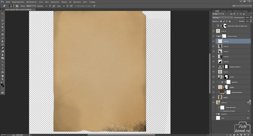 Эффект состаривания бумаги-13