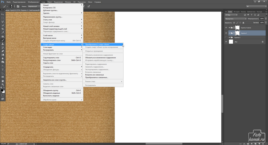 Эффект состаривания бумаги-14