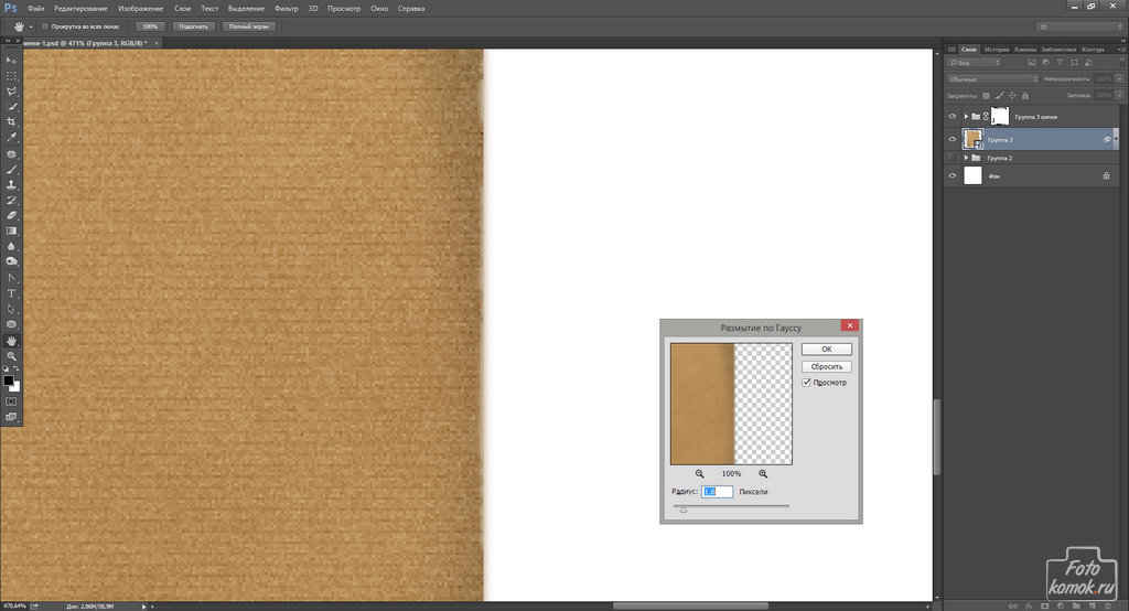 Эффект состаривания бумаги-15