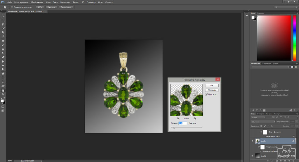Как ретушировать ювелирные изделия. Смотреть фото Как ретушировать ювелирные изделия. Смотреть картинку Как ретушировать ювелирные изделия. Картинка про Как ретушировать ювелирные изделия. Фото Как ретушировать ювелирные изделия Как ретушировать ювелирные изделия. Смотреть фото Как ретушировать ювелирные изделия. Смотреть картинку Как ретушировать ювелирные изделия. Картинка про Как ретушировать ювелирные изделия. Фото Как ретушировать ювелирные изделия