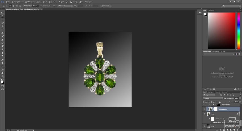 Как ретушировать ювелирные изделия. Смотреть фото Как ретушировать ювелирные изделия. Смотреть картинку Как ретушировать ювелирные изделия. Картинка про Как ретушировать ювелирные изделия. Фото Как ретушировать ювелирные изделия Как ретушировать ювелирные изделия. Смотреть фото Как ретушировать ювелирные изделия. Смотреть картинку Как ретушировать ювелирные изделия. Картинка про Как ретушировать ювелирные изделия. Фото Как ретушировать ювелирные изделия