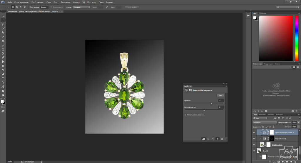 Как ретушировать ювелирные изделия. Смотреть фото Как ретушировать ювелирные изделия. Смотреть картинку Как ретушировать ювелирные изделия. Картинка про Как ретушировать ювелирные изделия. Фото Как ретушировать ювелирные изделия Как ретушировать ювелирные изделия. Смотреть фото Как ретушировать ювелирные изделия. Смотреть картинку Как ретушировать ювелирные изделия. Картинка про Как ретушировать ювелирные изделия. Фото Как ретушировать ювелирные изделия