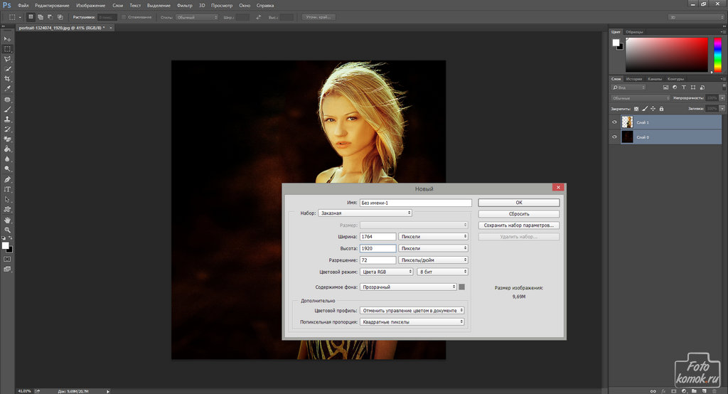 Параллакс - эффект в Фотошоп-02