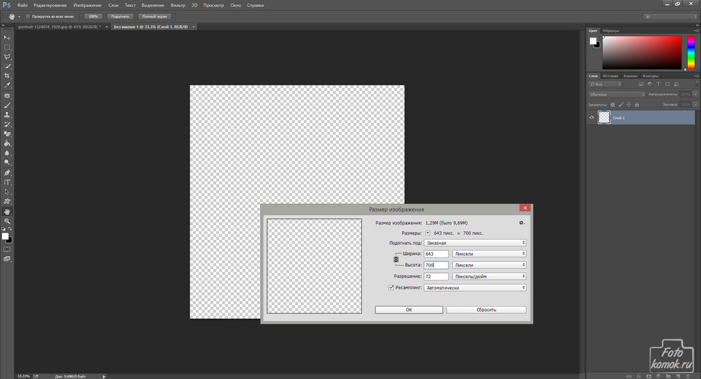 Параллакс - эффект в Фотошоп-03