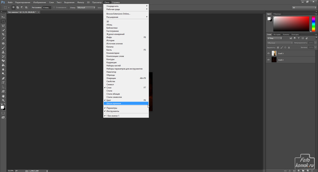 Параллакс - эффект в Фотошоп-07