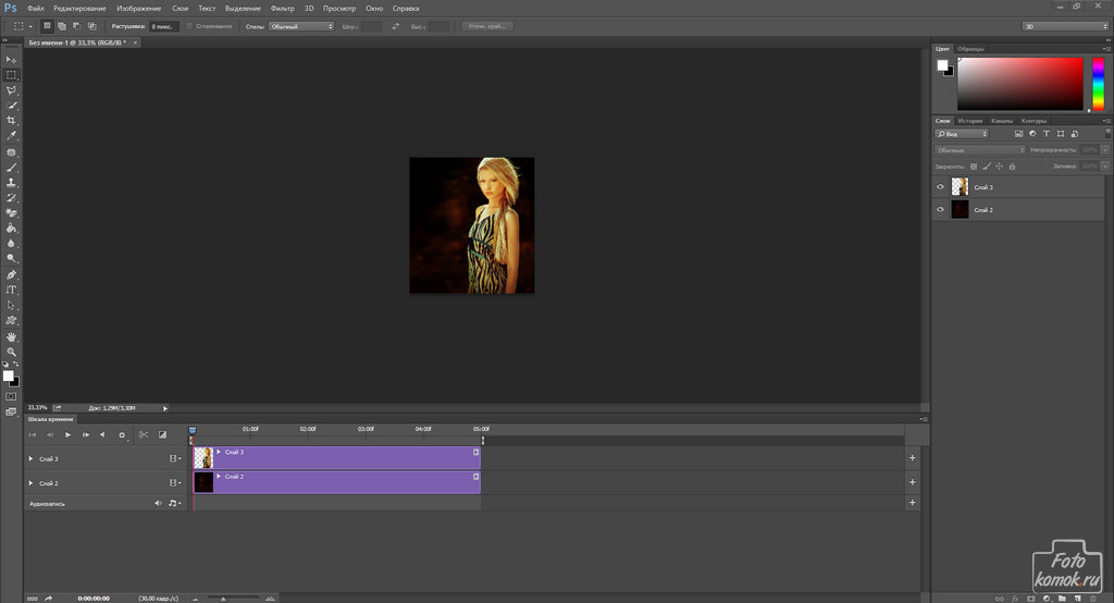 Параллакс - эффект в Фотошоп-09