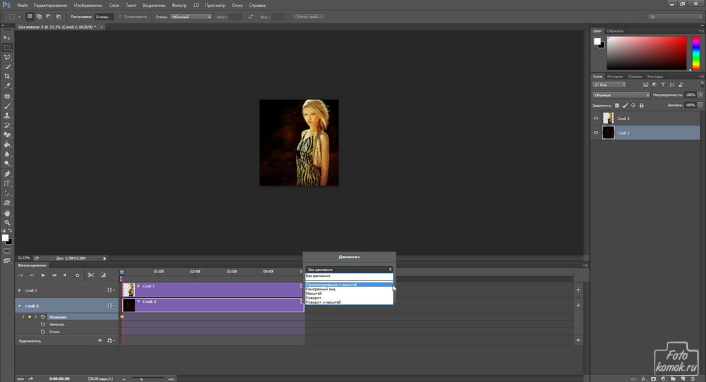 Параллакс - эффект в Фотошоп-12
