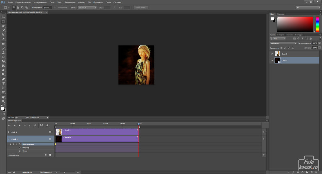 Параллакс - эффект в Фотошоп-13