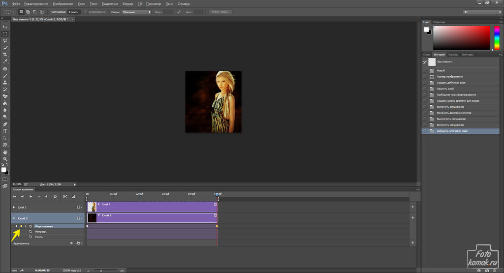 Параллакс - эффект в Фотошоп-14