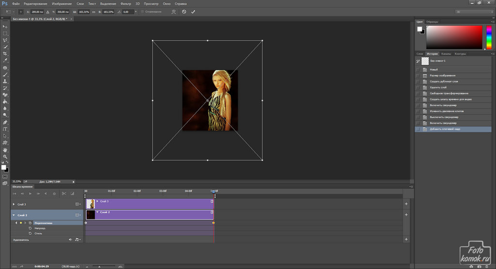 Параллакс - эффект в Фотошоп-15