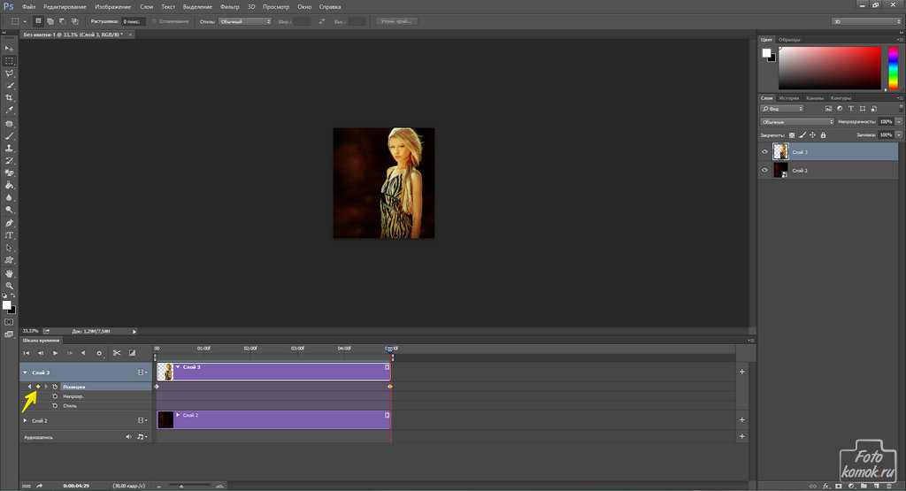 Параллакс - эффект в Фотошоп-17