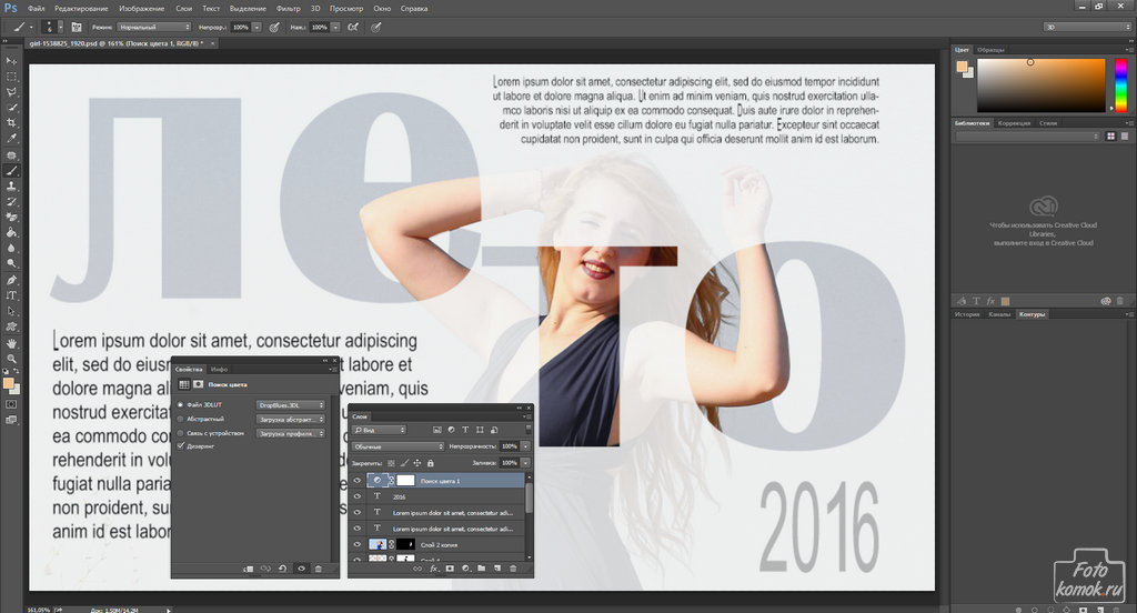 Обтравочных масок в photoshop Обтравочных масок в photoshop