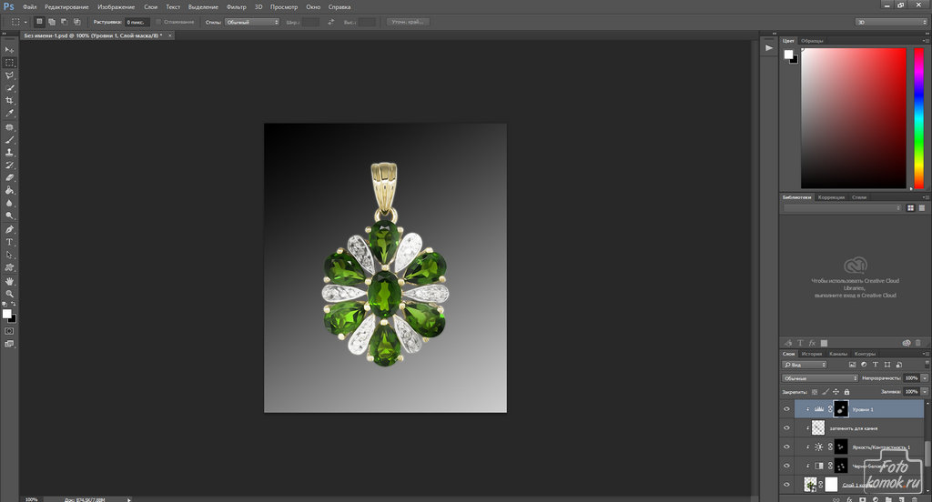 Как ретушировать ювелирные изделия. Смотреть фото Как ретушировать ювелирные изделия. Смотреть картинку Как ретушировать ювелирные изделия. Картинка про Как ретушировать ювелирные изделия. Фото Как ретушировать ювелирные изделия Как ретушировать ювелирные изделия. Смотреть фото Как ретушировать ювелирные изделия. Смотреть картинку Как ретушировать ювелирные изделия. Картинка про Как ретушировать ювелирные изделия. Фото Как ретушировать ювелирные изделия