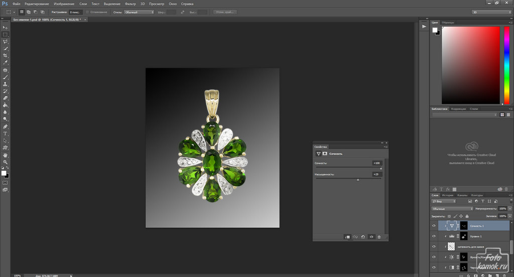 Как ретушировать ювелирные изделия. Смотреть фото Как ретушировать ювелирные изделия. Смотреть картинку Как ретушировать ювелирные изделия. Картинка про Как ретушировать ювелирные изделия. Фото Как ретушировать ювелирные изделия Как ретушировать ювелирные изделия. Смотреть фото Как ретушировать ювелирные изделия. Смотреть картинку Как ретушировать ювелирные изделия. Картинка про Как ретушировать ювелирные изделия. Фото Как ретушировать ювелирные изделия