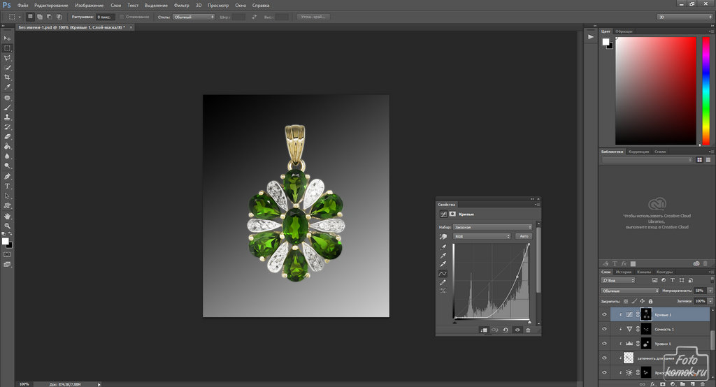 Как ретушировать ювелирные изделия. Смотреть фото Как ретушировать ювелирные изделия. Смотреть картинку Как ретушировать ювелирные изделия. Картинка про Как ретушировать ювелирные изделия. Фото Как ретушировать ювелирные изделия Как ретушировать ювелирные изделия. Смотреть фото Как ретушировать ювелирные изделия. Смотреть картинку Как ретушировать ювелирные изделия. Картинка про Как ретушировать ювелирные изделия. Фото Как ретушировать ювелирные изделия