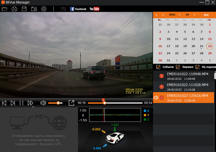 MiVue Manager