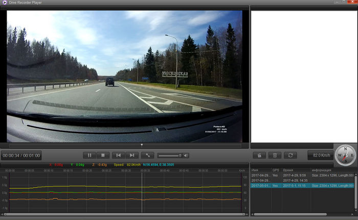 Drive Recorder Player
