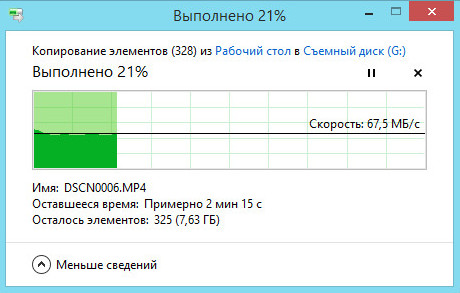Запись большого файла
