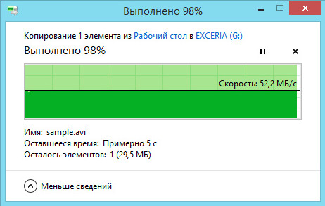 Запись большого файла
